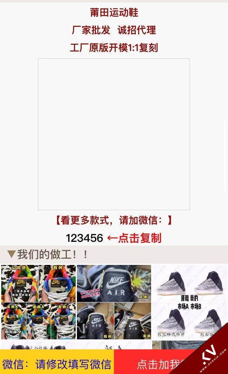 工厂狂欢莆田鞋推广网站引流源码 支持直接拉起微信 程序源码 图2张